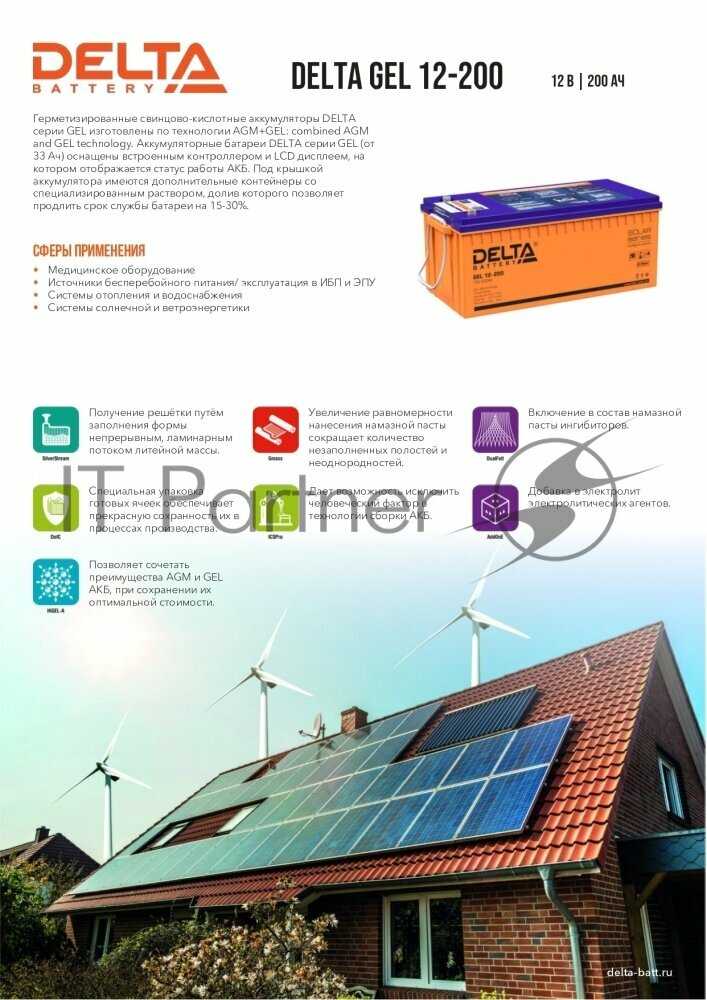 Аккумуляторная батарея DELTA Battery GEL 12-200 (12В) фотография 9