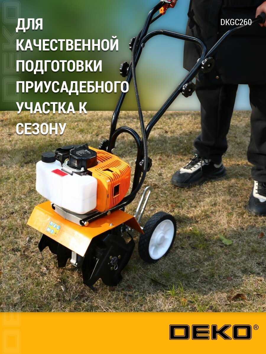 Культиватор бензиновый DEKO DKGC 260 [2.8 л. с, 57 см³] фотография 3
