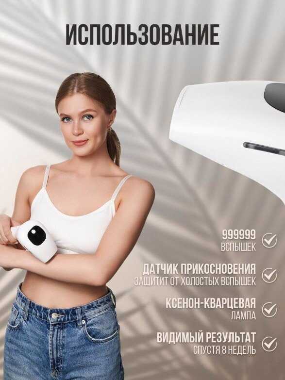 Фотоэпилятор IPL женский Фотоэпилятор IPL (кварцевая лампа) фотография 4