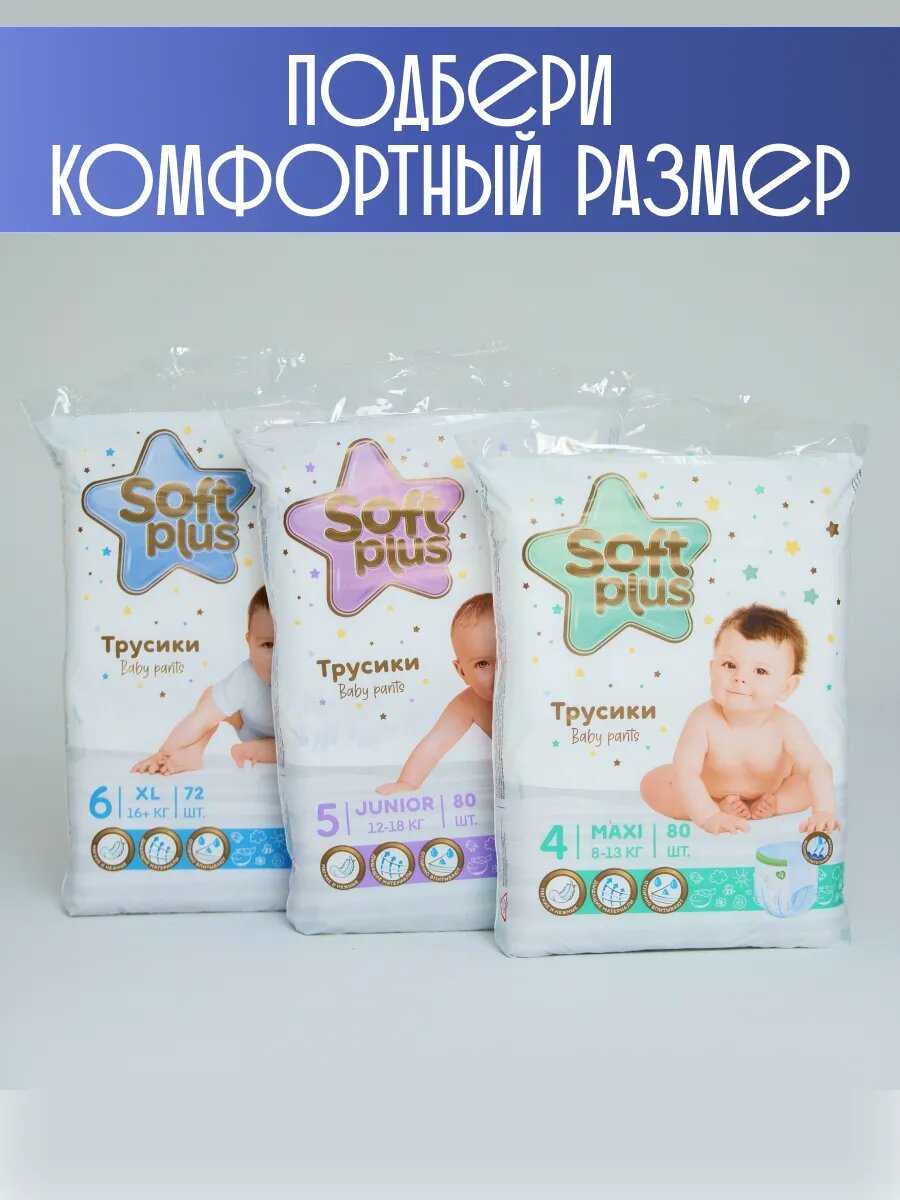 Подгузники Soft Plus Подгузники-трусики Soft Plus фотография 10