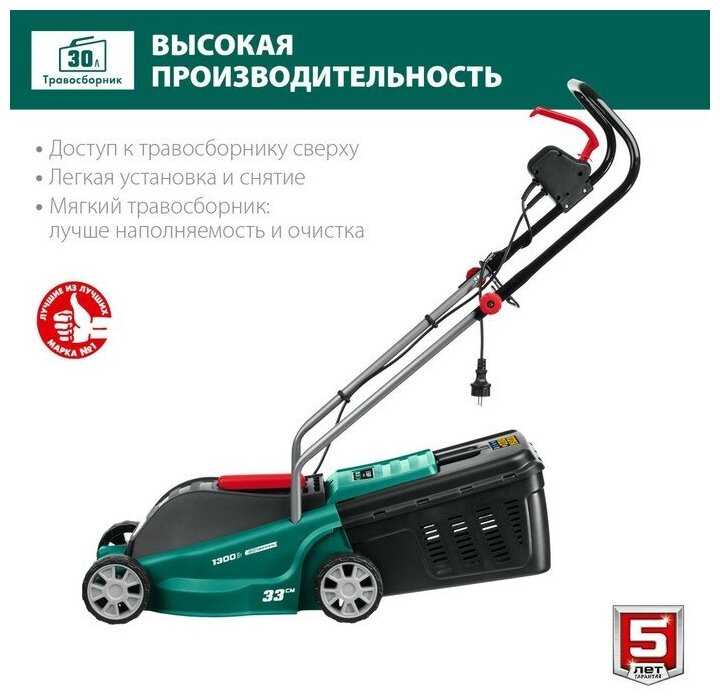 Газонокосилка ЗУБР ГС-33-1310 фотография 14