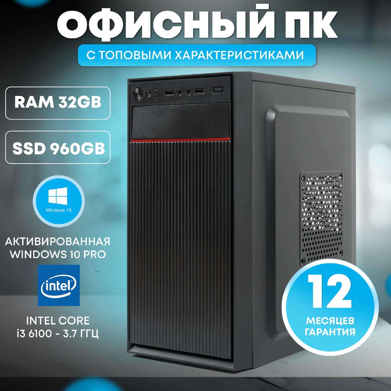 Системный блок TREIDCOMPUTERS Intel Core i3 6100 фотография 13