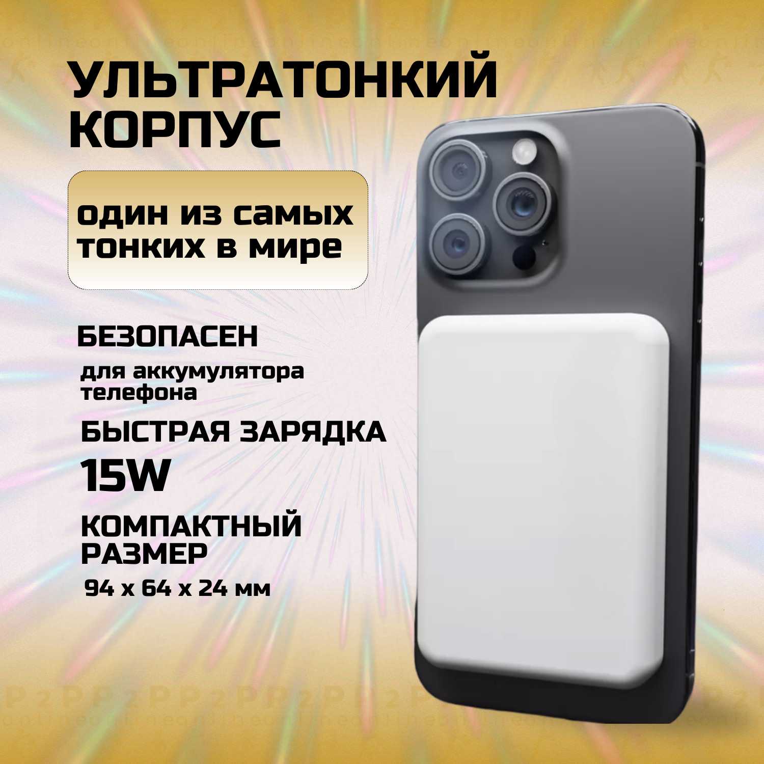 Беспроводной повербанк Внешний PowerBank MagSafe 10000 мАч фотография 7