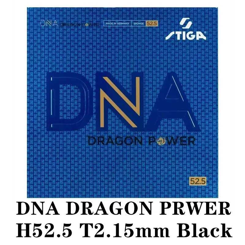 Накладка для настольного тенниса STIGA DNA DRAGON POWER (H57.5) фотография 11