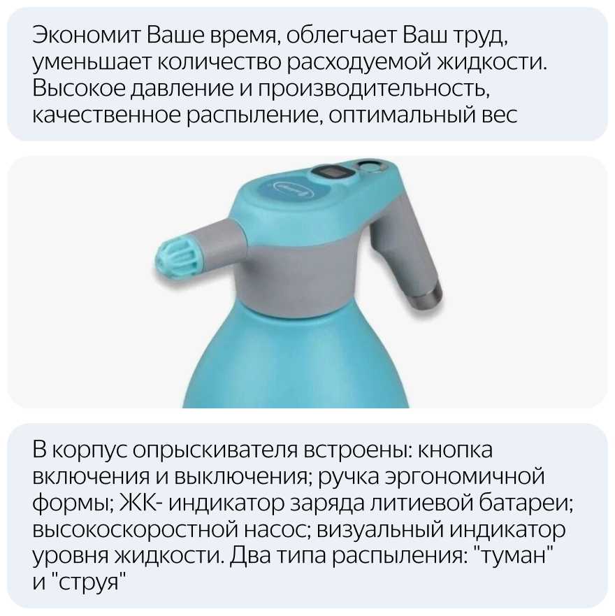 Опрыскиватель Умница ОЭ-2л фотография 14