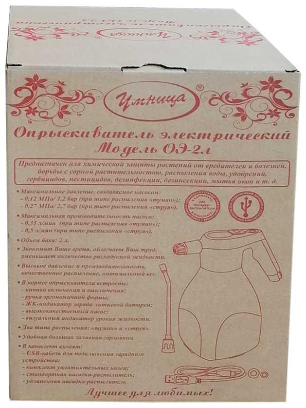 Опрыскиватель Умница ОЭ-2л фотография 15