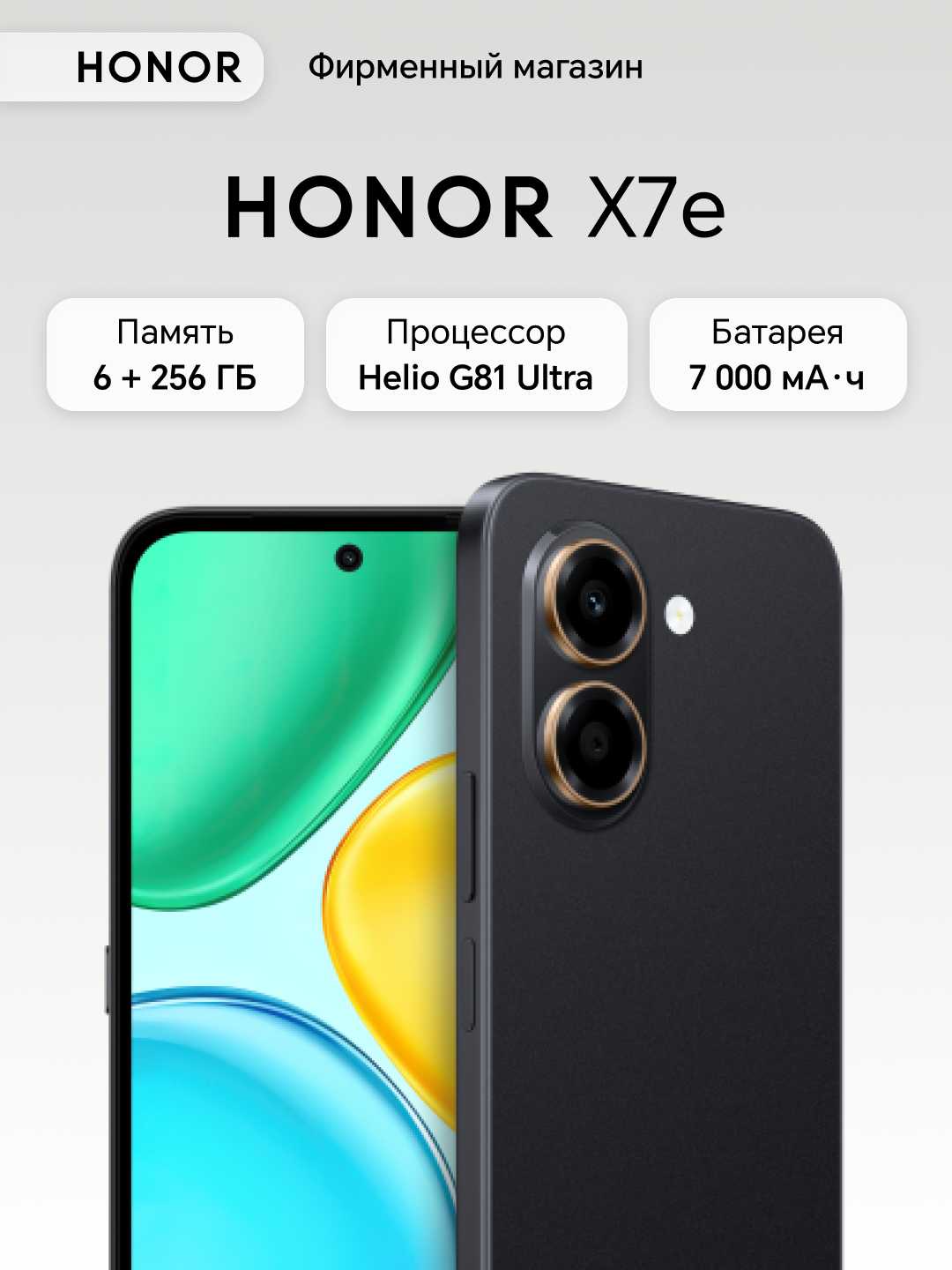 HONOR X7e