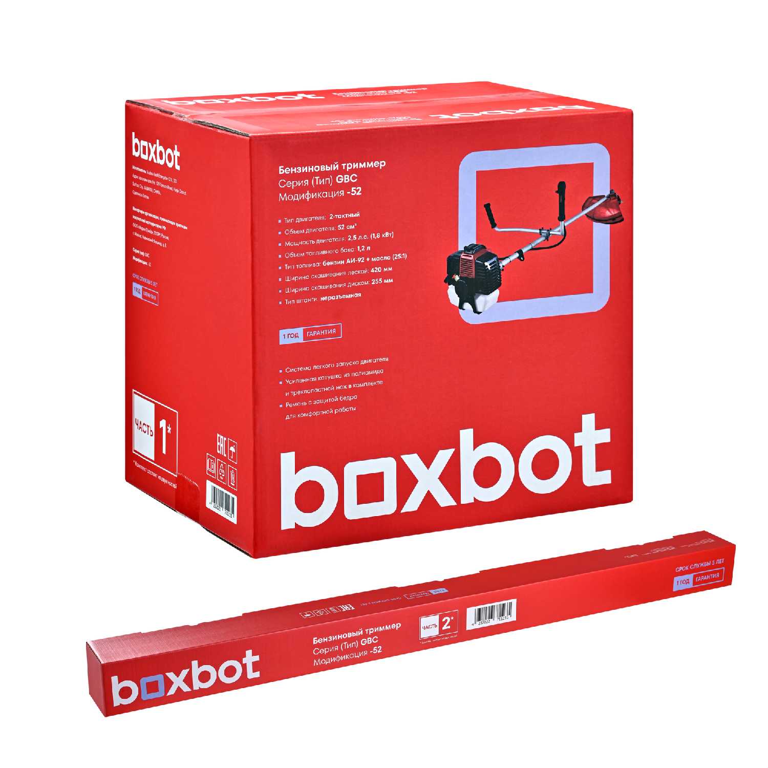 Триммер бензиновый BOXBOT GBC-52 фотография 8
