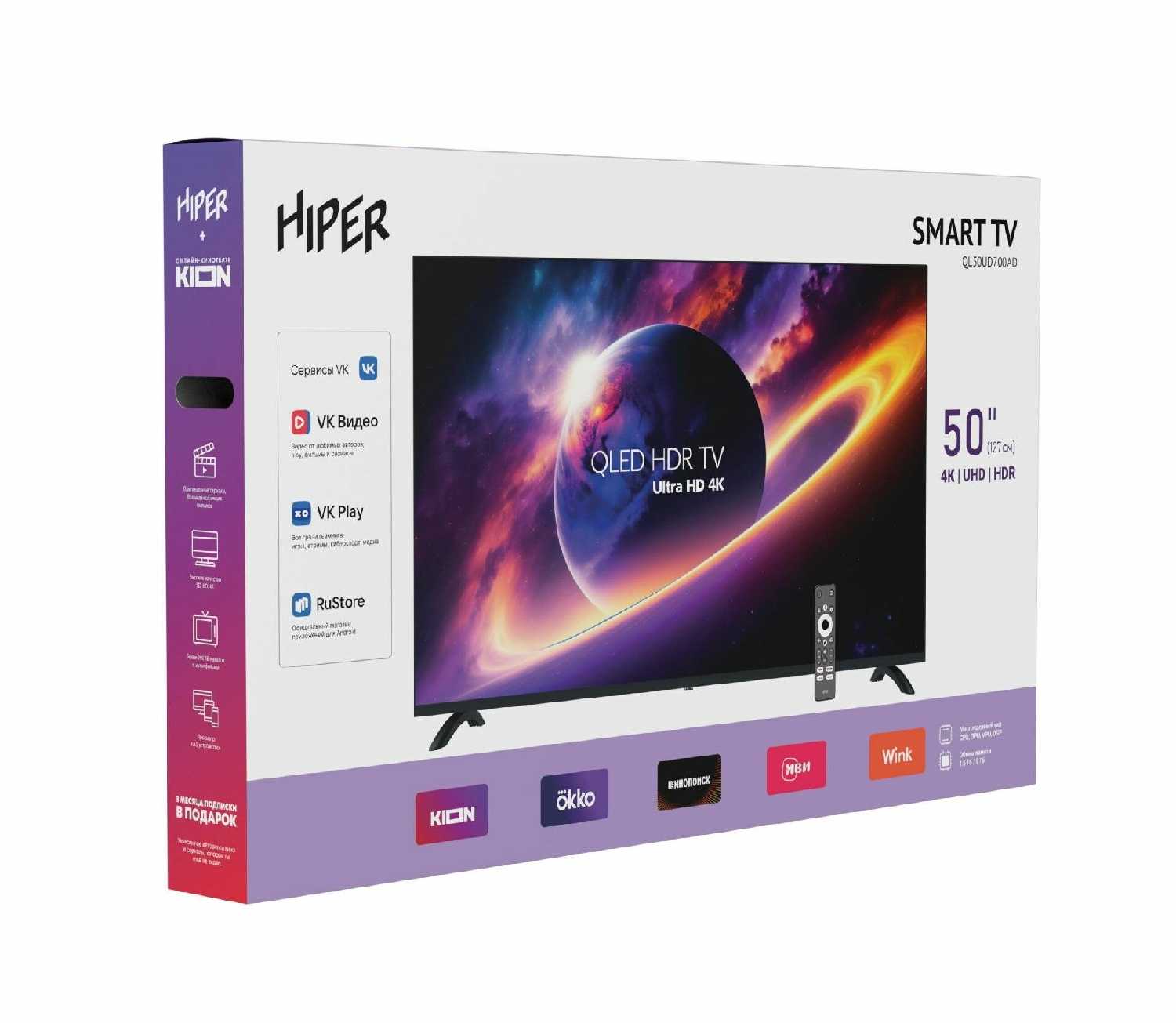 Телевизор HIPER QL55UD700AD (QL55UD700AD) фотография 17