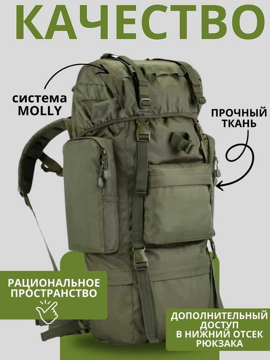 Рюкзак сумка туристический тактический 60 л фотография 20