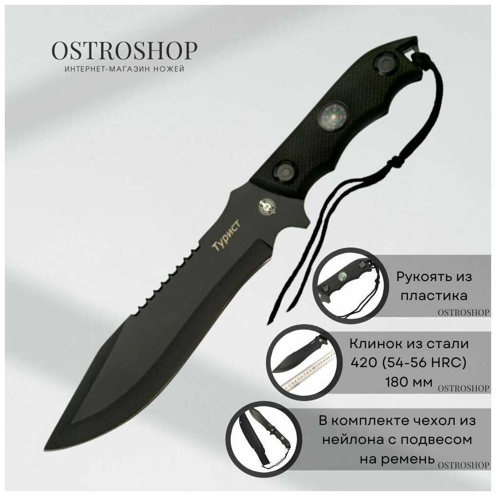Туристический нож Мастер Клинок Турист фотография 3