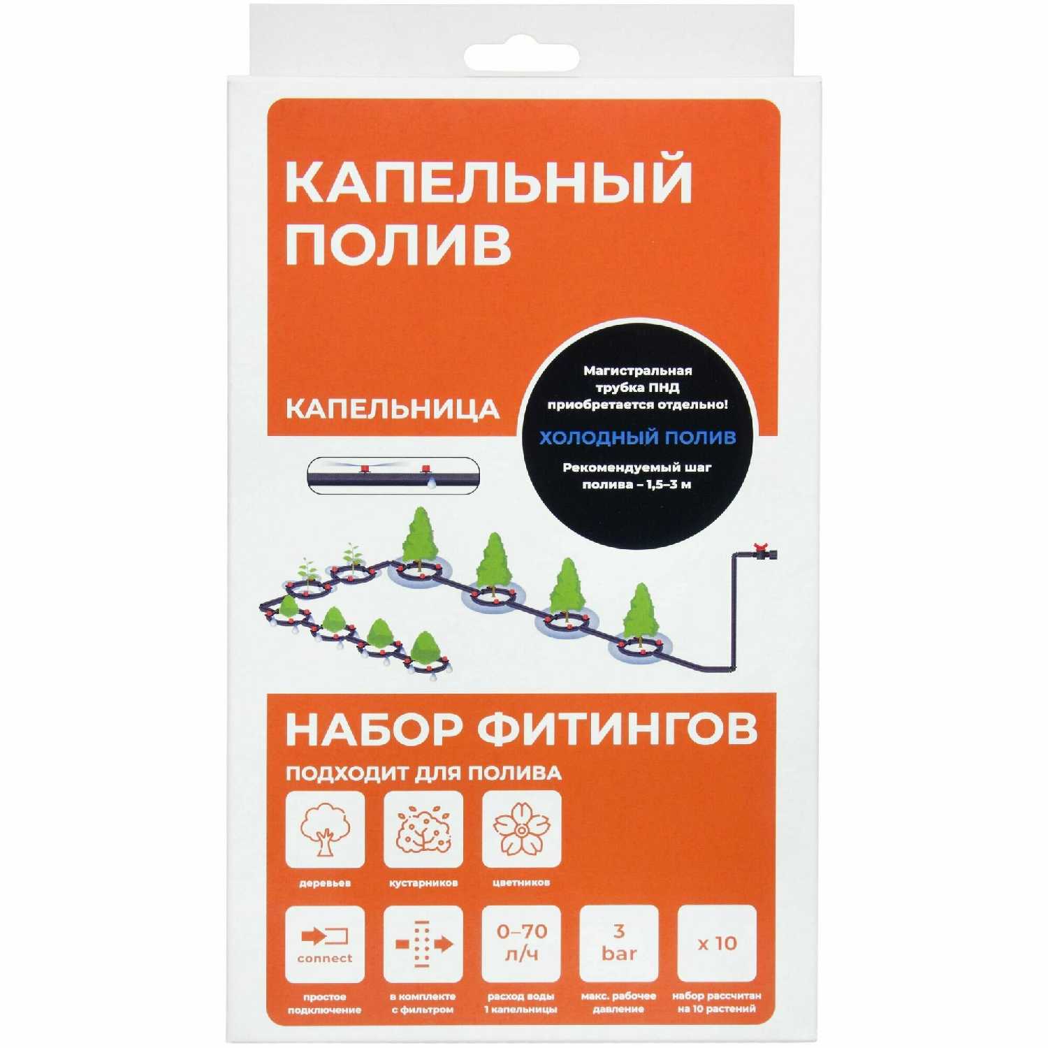 Набор капельного полива Набор капельного полива для деревьев, кустарников и цветников фотография 1