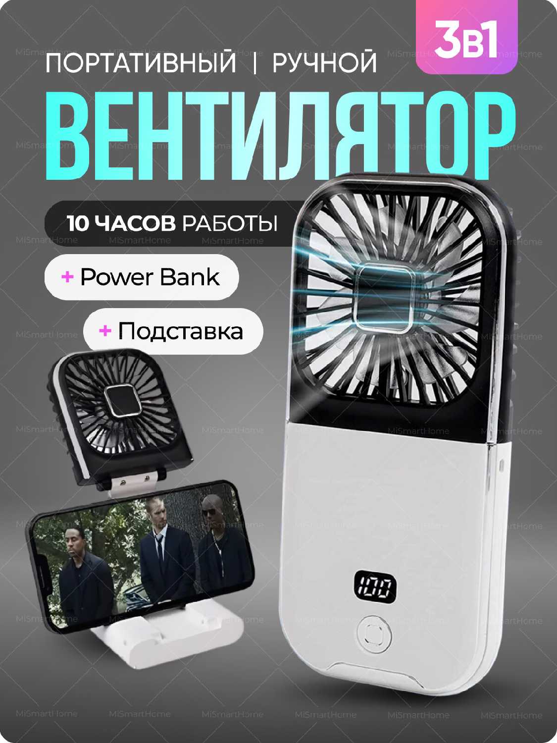 Вентилятор портативный Мини-вентилятор на шею (складной +повербанк) фотография 6