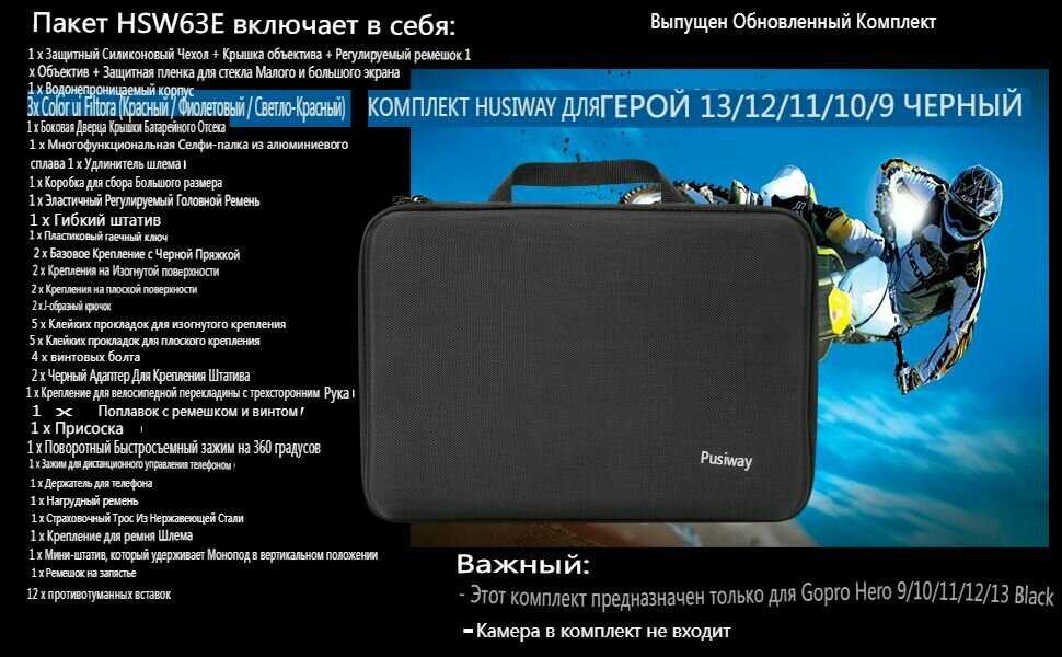 Комплект аксессуаров Gopro Комплект аксессуаров (Hero9-63E) фотография 1