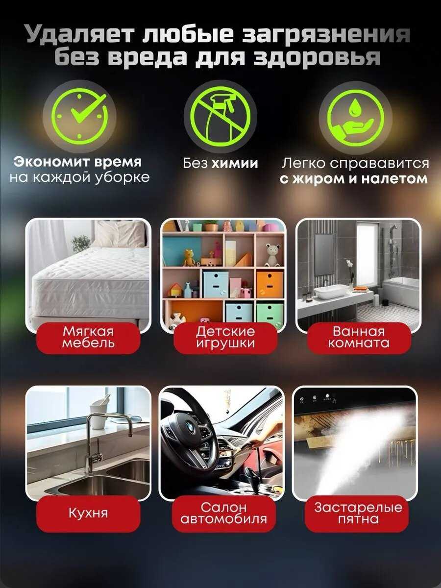 Пароочиститель Пароочиститель для уборки дома фотография 4