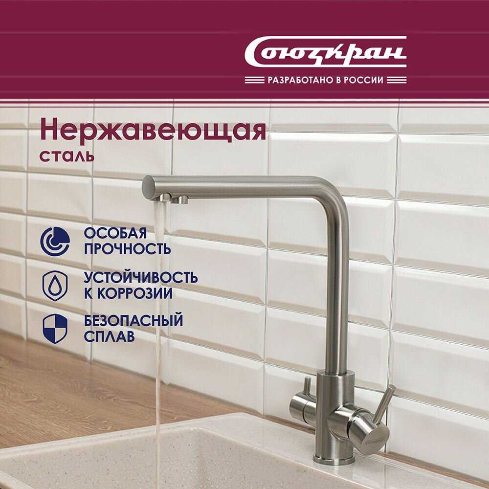 Смеситель для кухни кран с фильтром для питьевой воды фотография 1
