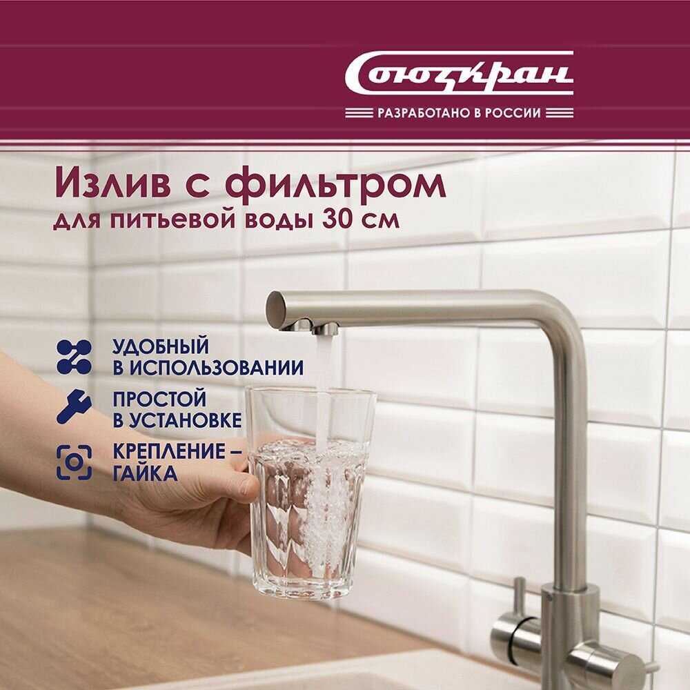 Смеситель для кухни кран с фильтром для питьевой воды фотография 2