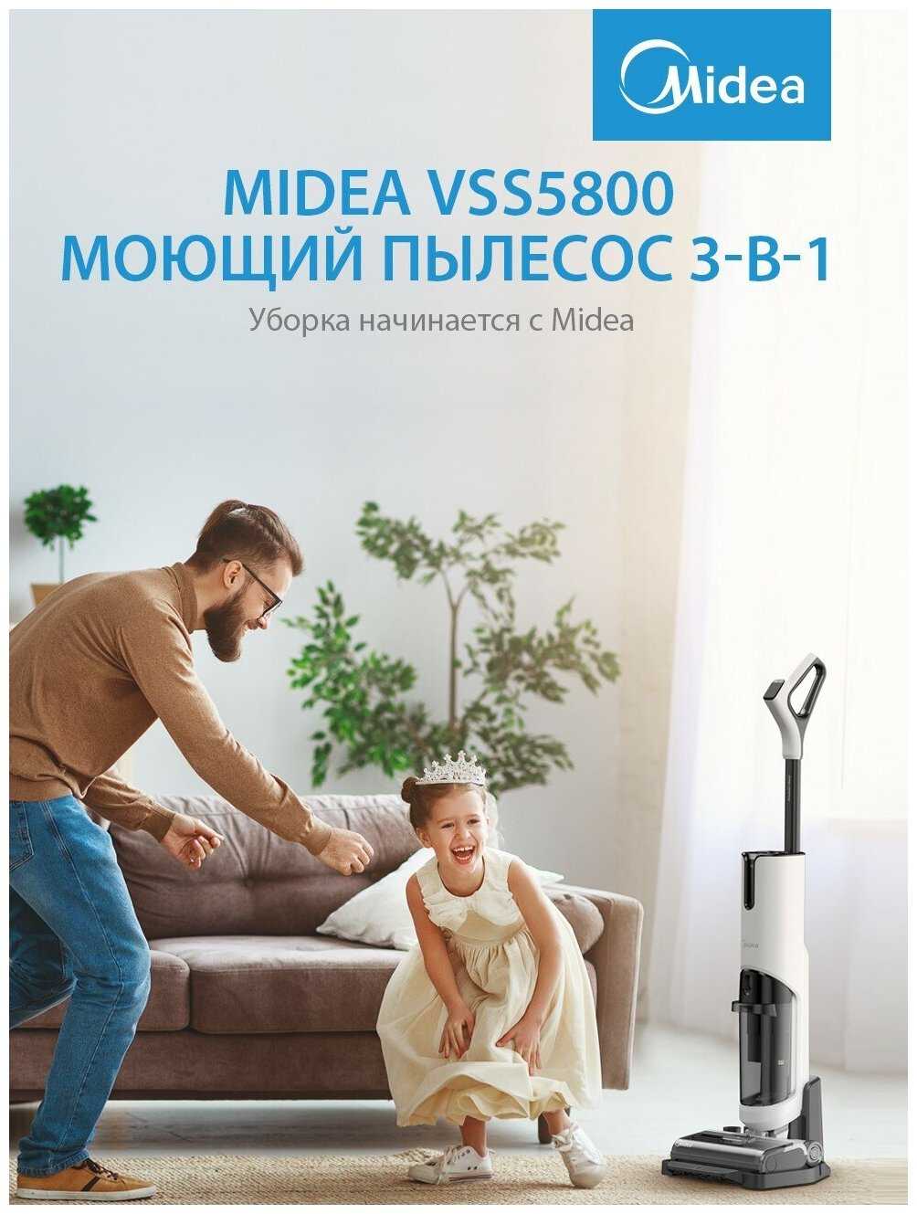 Вертикальный моющий беспроводной пылесос Midea VSS5800 фотография 1