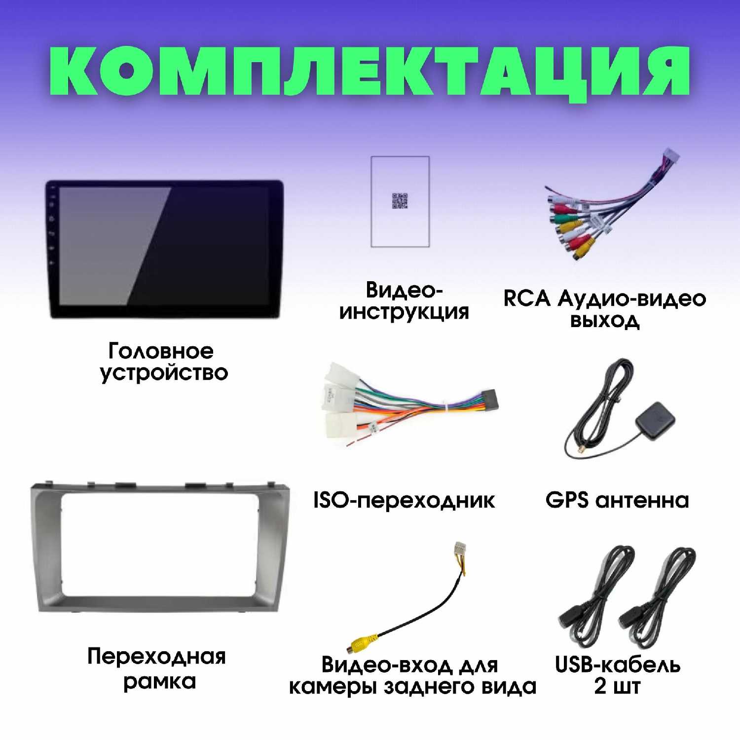 Автомагнитола Тойота Камри 2006-2011 (40) фотография 2