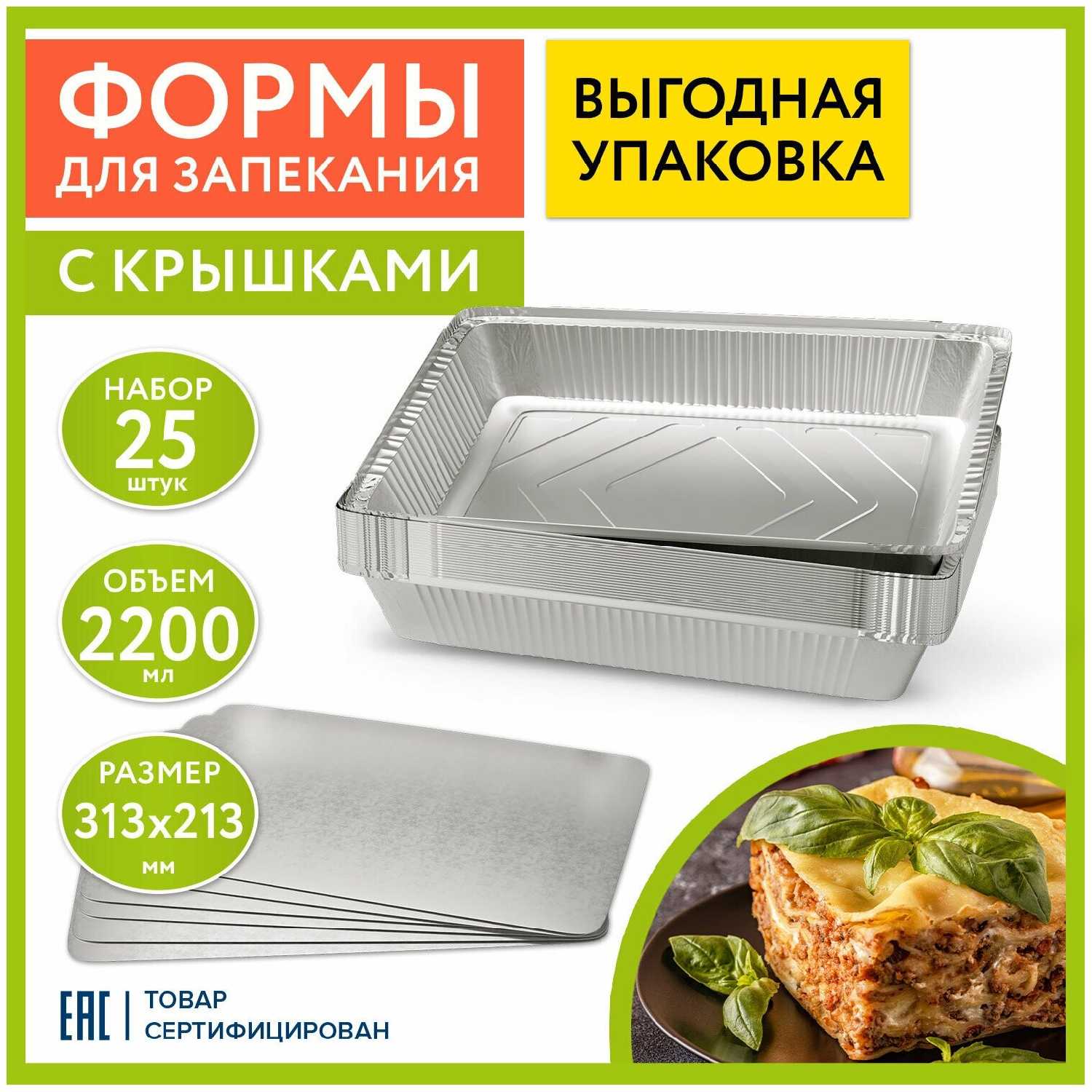 Форма алюминиевая с крышкой для выпечки и хранения LAIMA