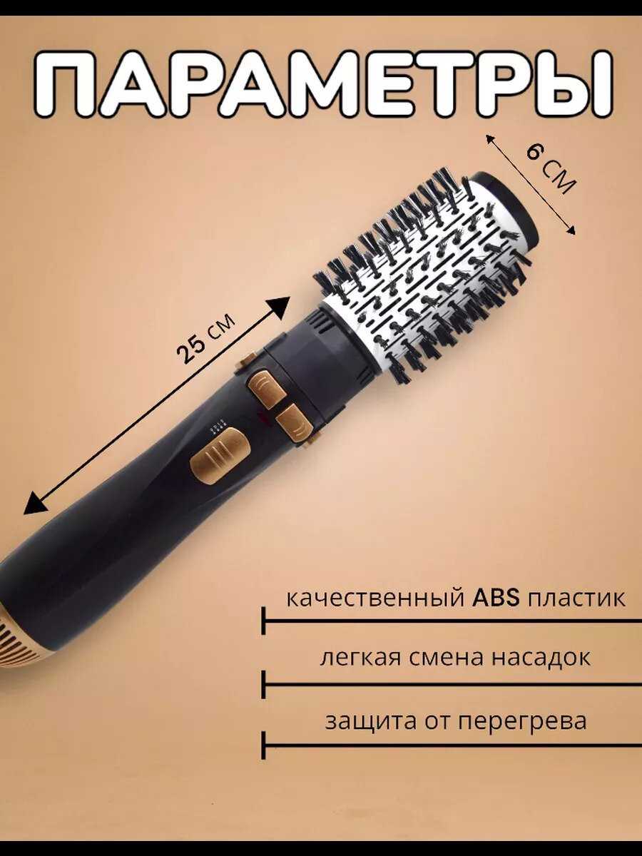 Фен-щетка для волос Стайлер 4 в 1 фотография 4