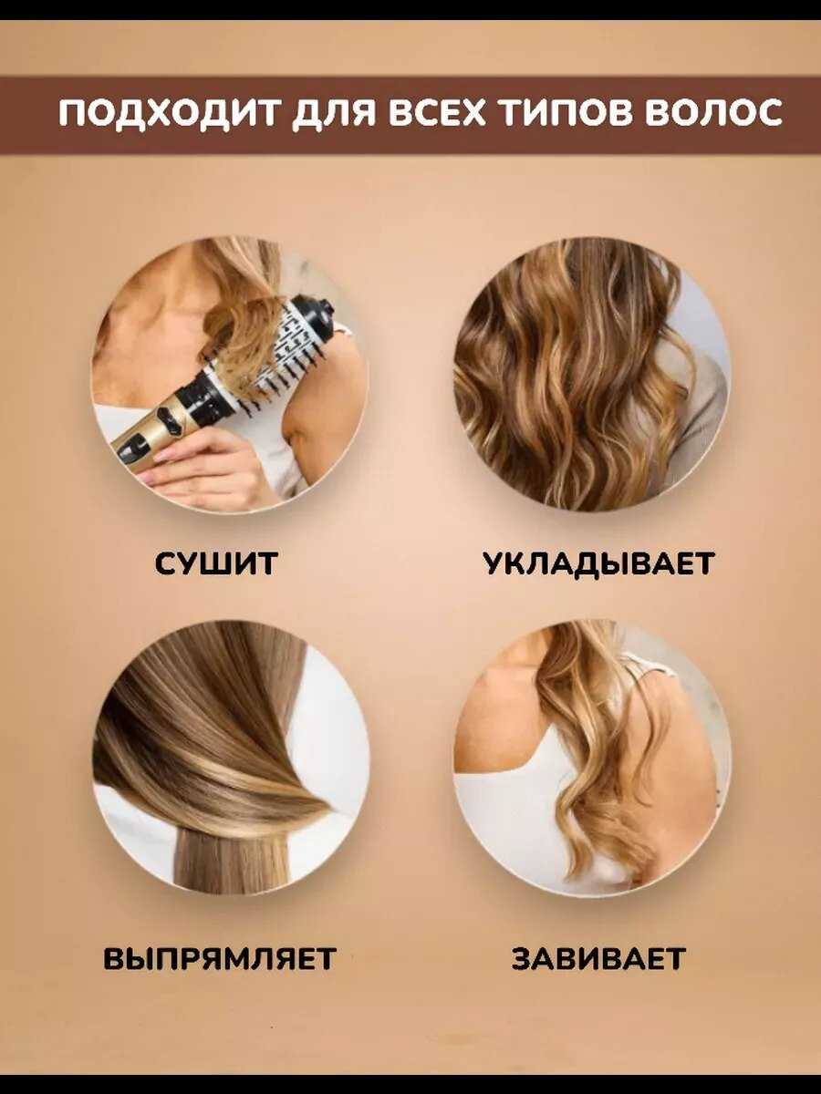 Фен-щетка для волос Стайлер 4 в 1 фотография 5