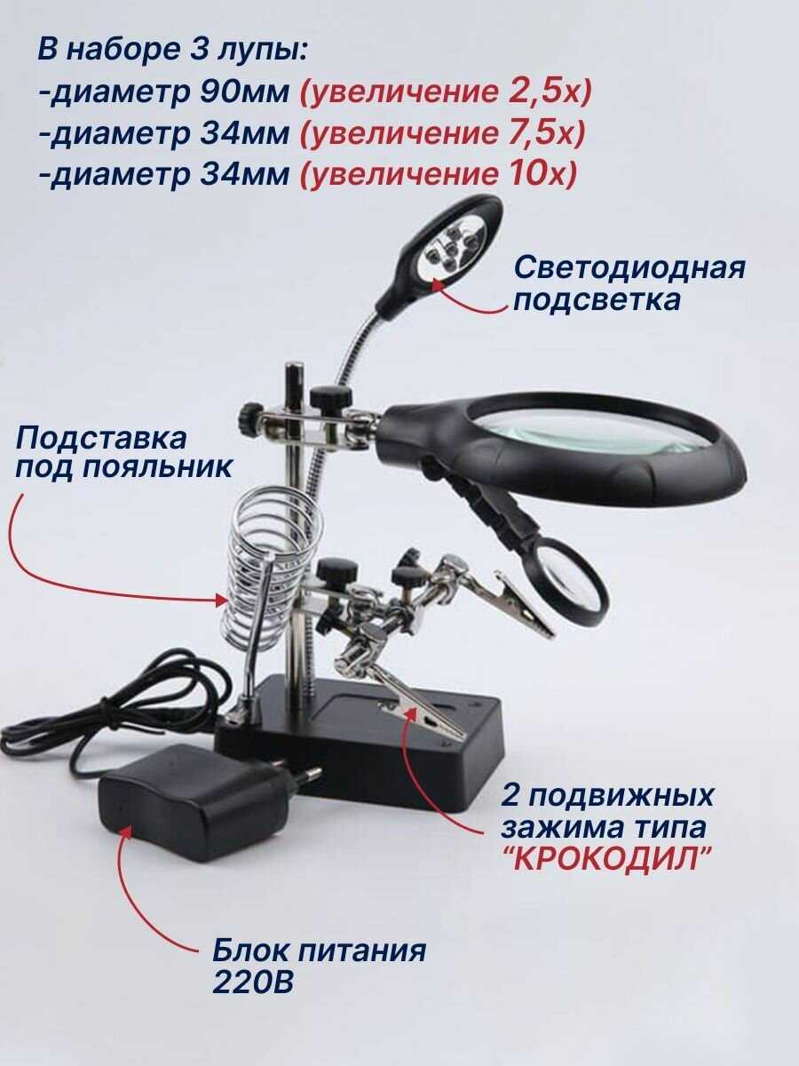 Лупа настольная YAXUN третья рука с подсветкой (MG16129-C) фотография 8