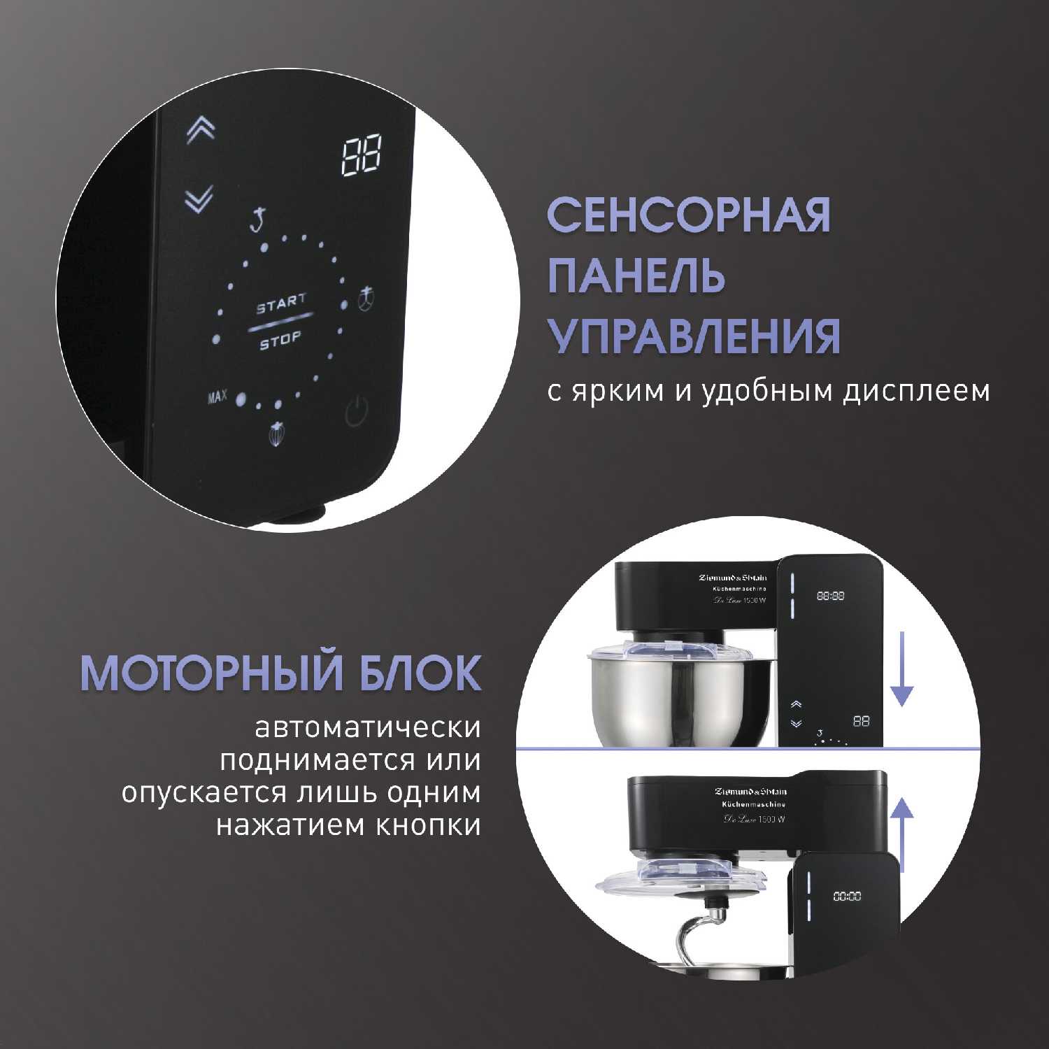 Кухонная машина De Luxe Zigmund & Shtain ZKM-895 фотография 1