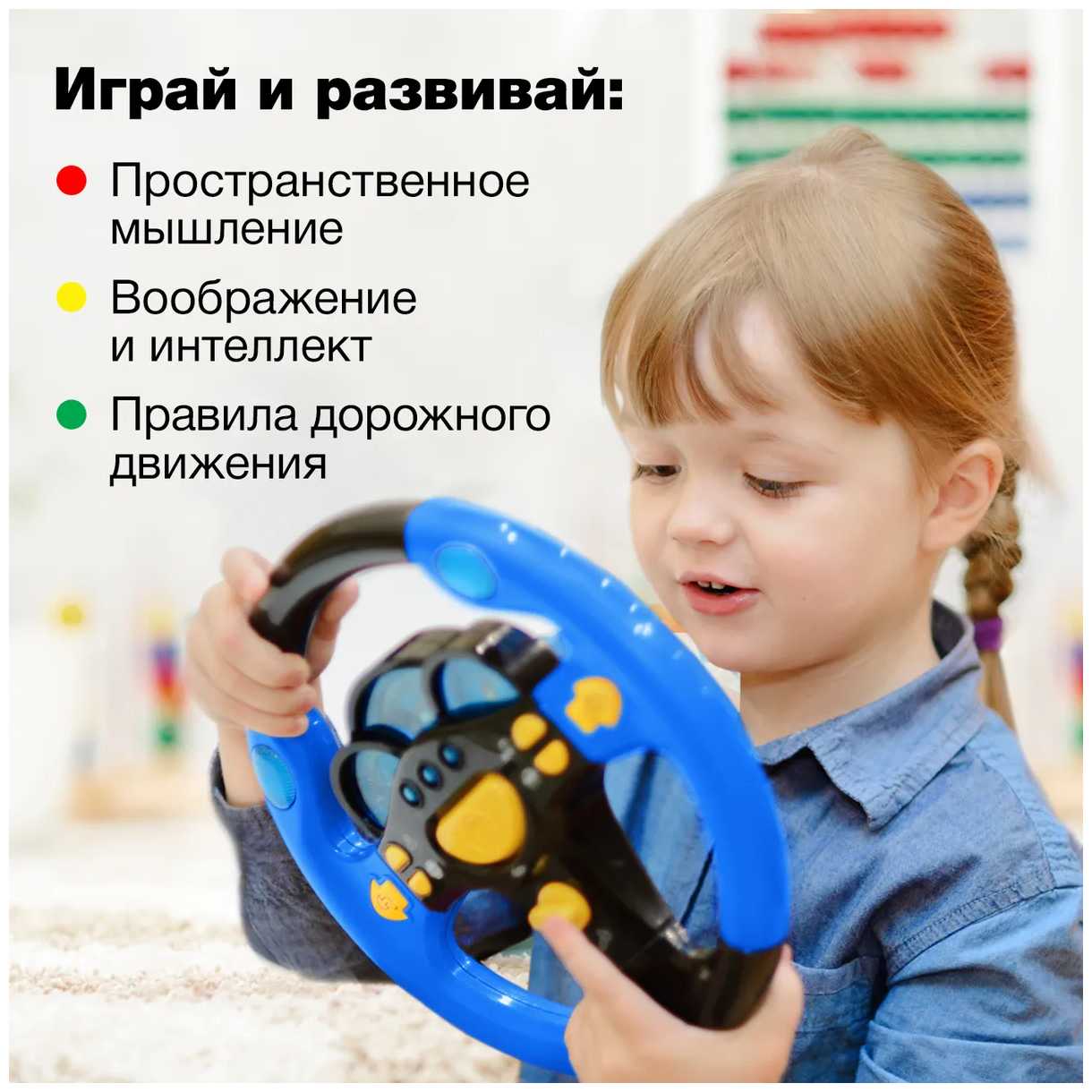 Большой Интерактивный Руль Развивающий Обучающий Руль для Детей Игрушка Для Детей фотография 3