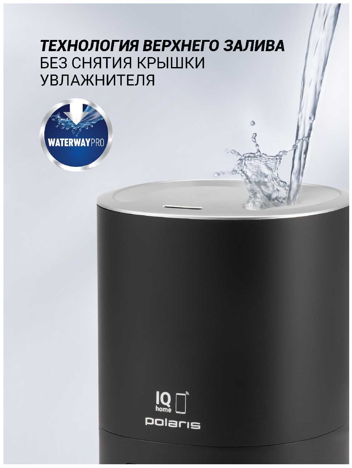 Увлажнитель воздуха Polaris PUH 8080 WIFI IQ Home фотография 13