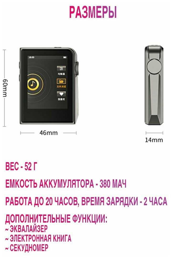 HIFI-плеер RUIZU A58 (DSD256) фотография 6