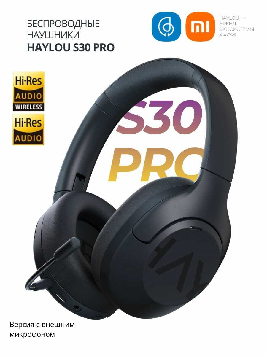 Haylou S30 Pro ANC