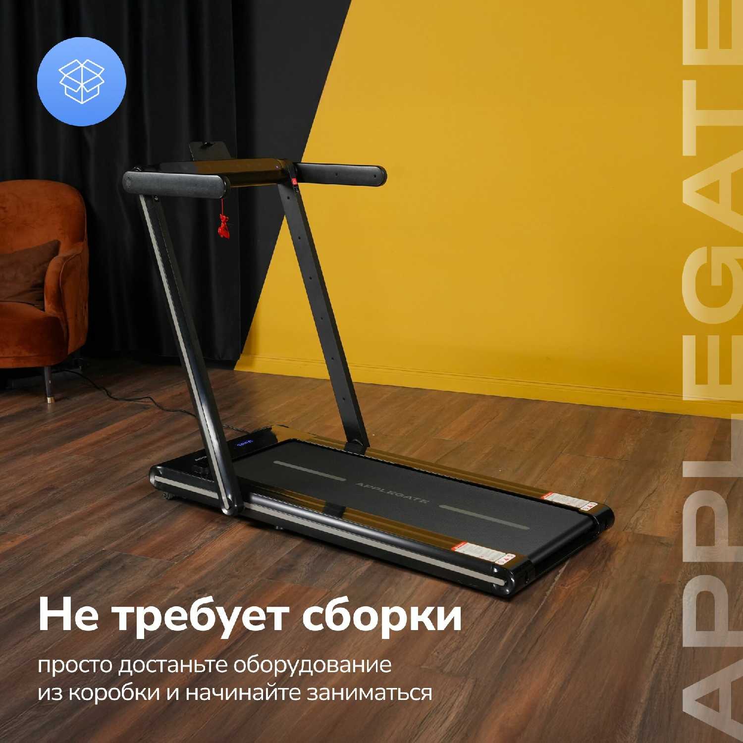Беговая дорожка электрическая Applegate T5 Pro фотография 10