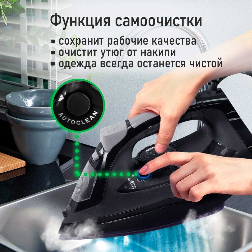 Утюг MARTA MT-IR1156A фотография 6