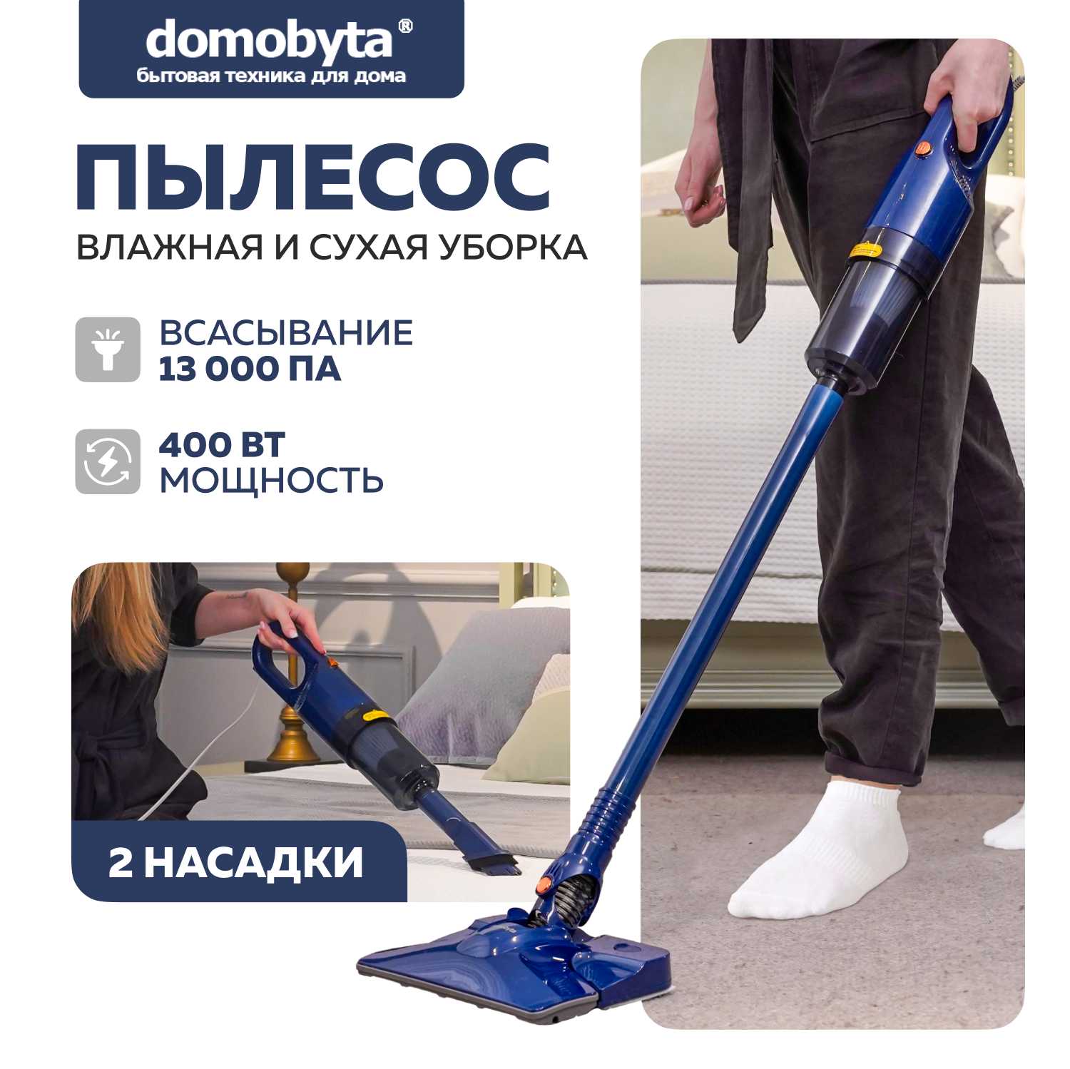 Пылесос для дома Domobyta Пылесос вертикальный моющий DB-40A фотография 12