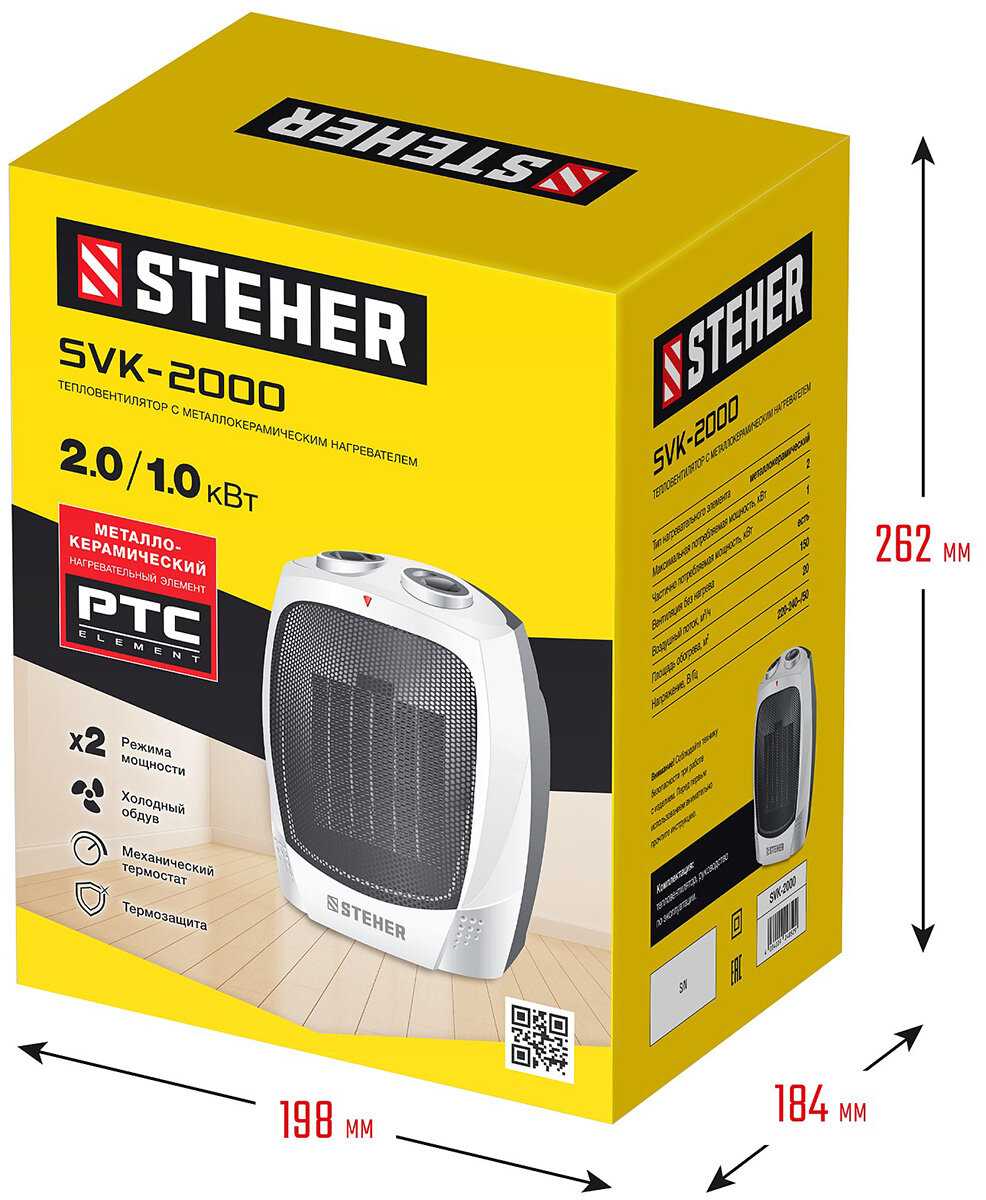 Тепловентилятор STEHER SVK-2000T фотография 10
