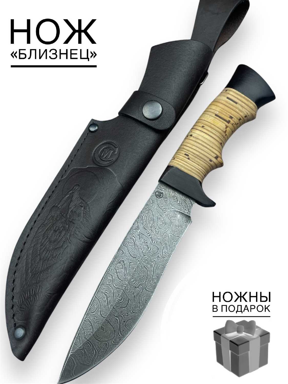 Нож Близнец фотография 9