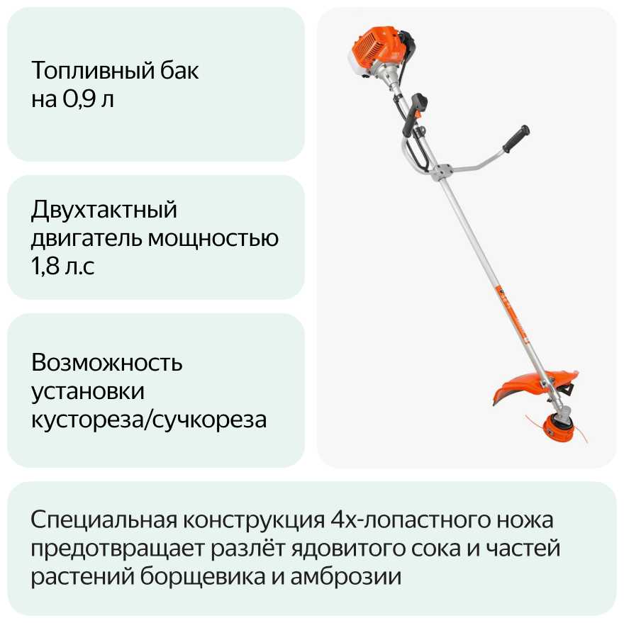 Триммер бензиновый PATRIOT PT 3555ES (Country) фотография 13