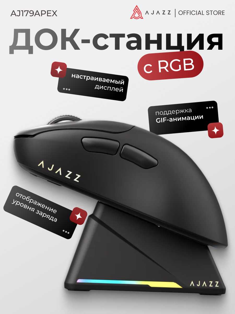 Игровая беспроводная мышь AJAZZ AJ179P [PAW3395, 2 типа подключения] фотография 2
