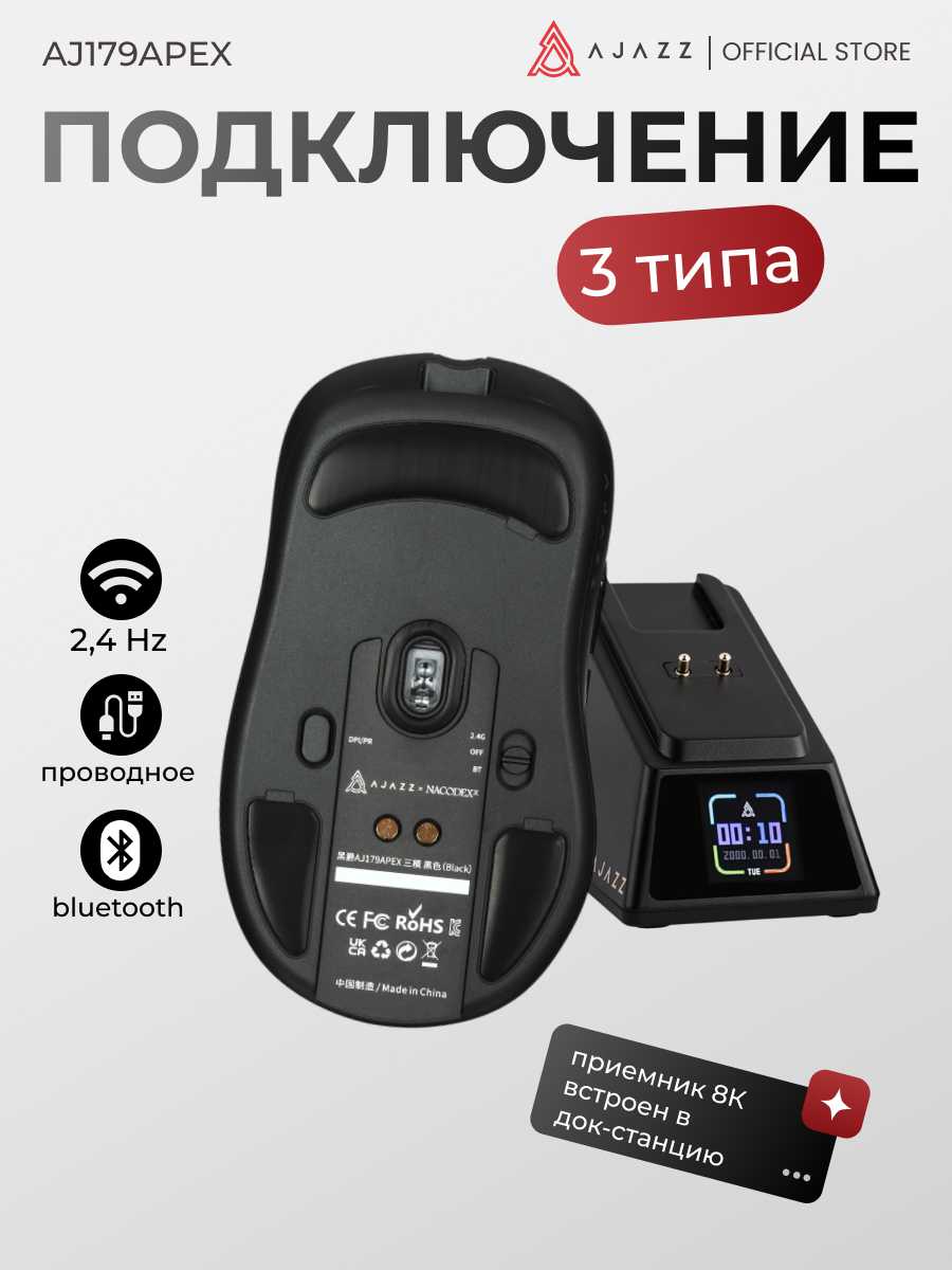 Игровая беспроводная мышь AJAZZ AJ179P [PAW3395, 2 типа подключения] фотография 3