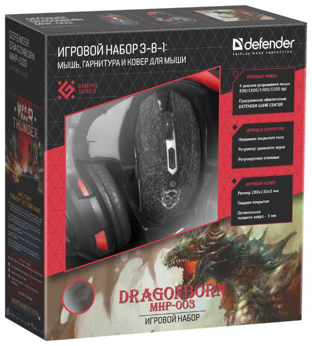 Компьютерная гарнитура Defender DragonBorn MHP-003 фотография 4