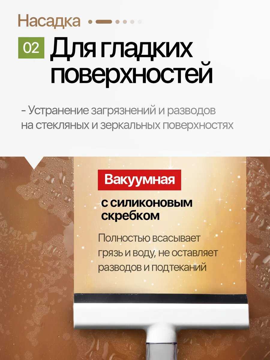 Моющий пылесос для мебели, ковров, окон и зеркал, салона автомобиля, влажная уборка, химчистка фотография 4