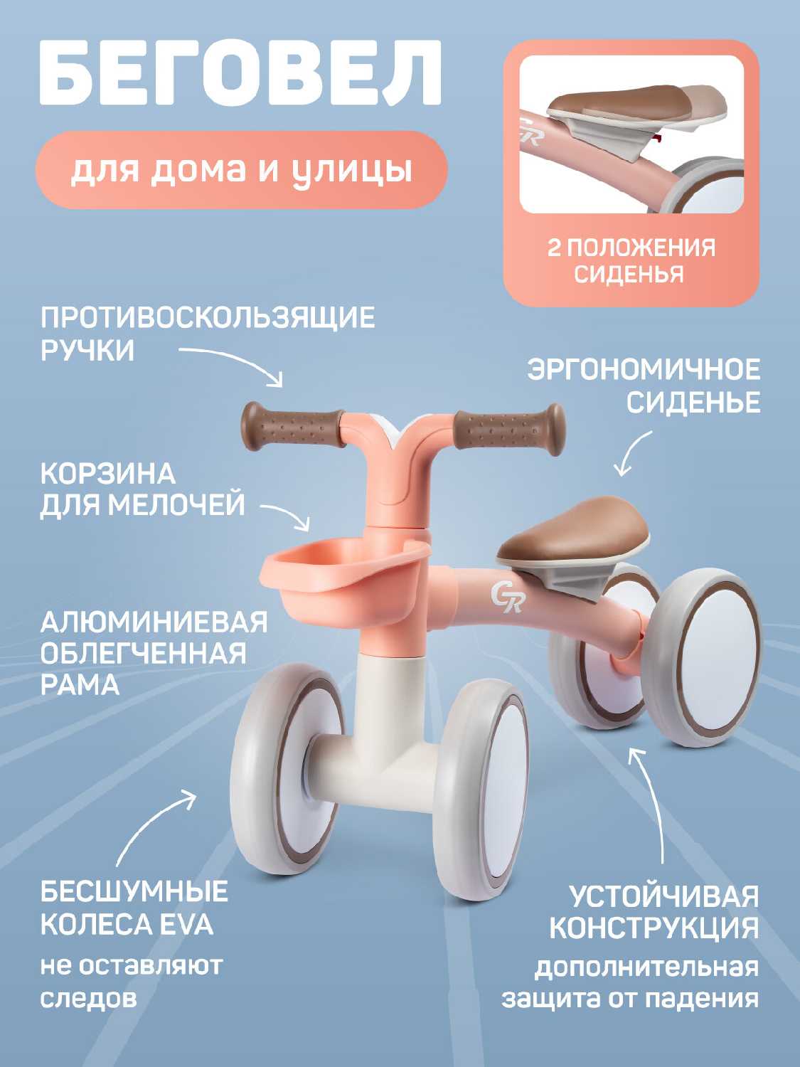 Беговел City-Ride (CR-BB-01WT) фотография 15