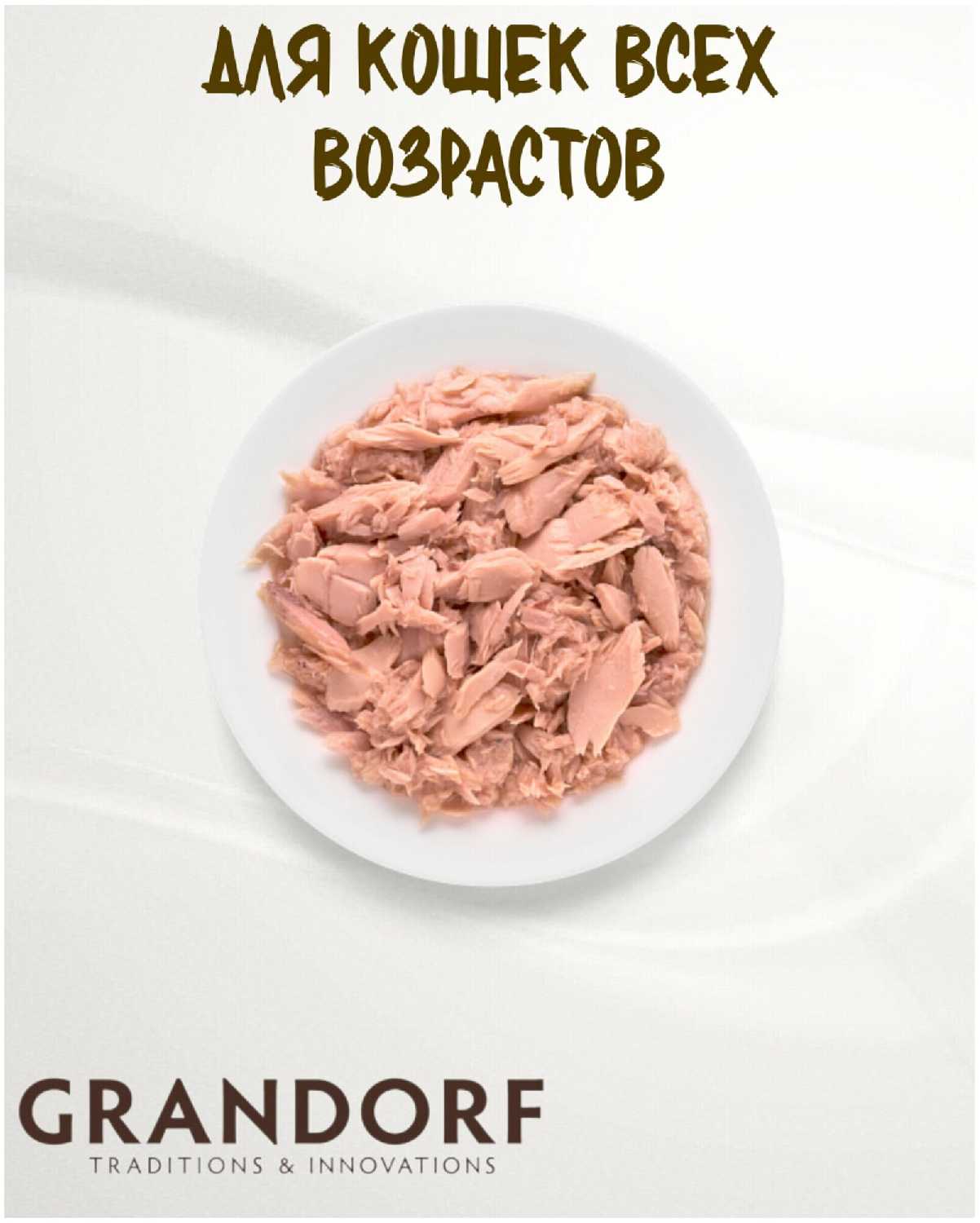 Корм для кошек Grandorf беззерновой с тунцом фотография 8
