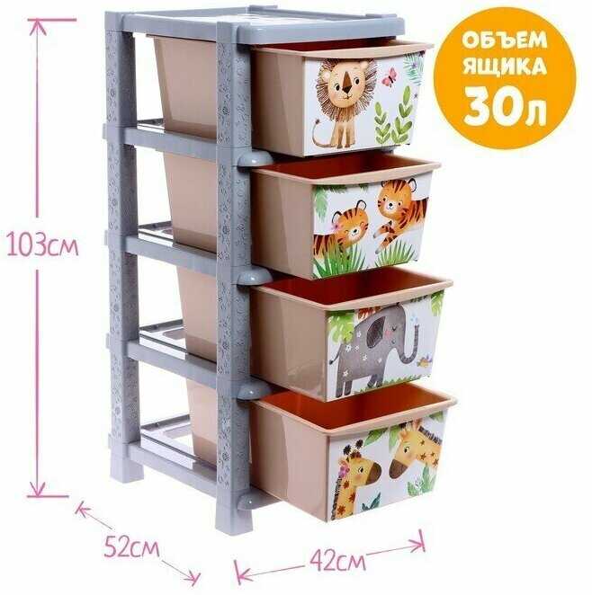Бельевой комод Соломон Веселый зоопарк (4 секции) фотография 2