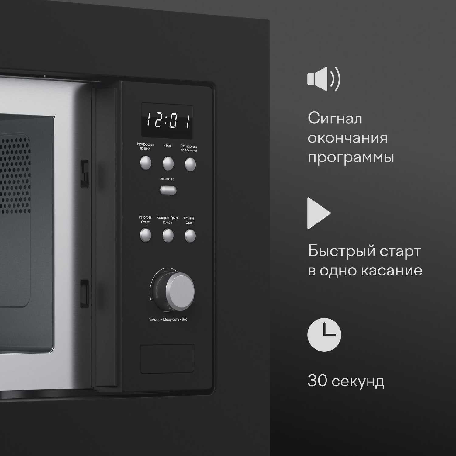 Встраиваемая микроволновая печь Tuvio MB20GES8 фотография 2