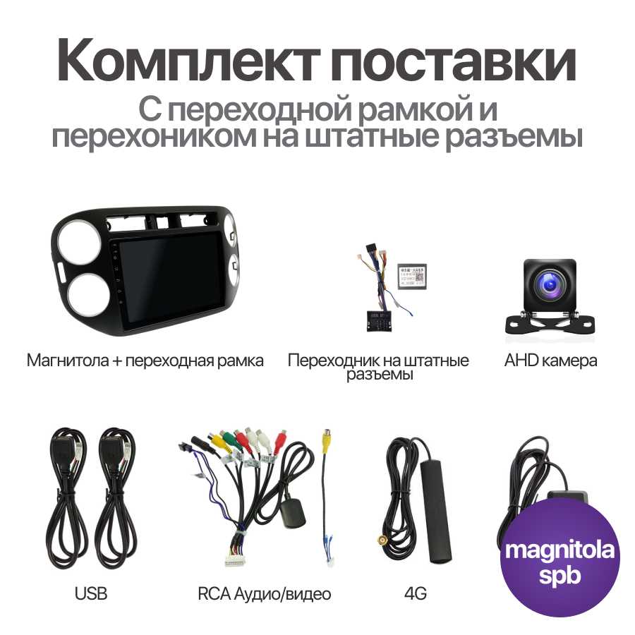 Магнитола Volkswagen Tiguan 2011 - 2015 (4G) фотография 1