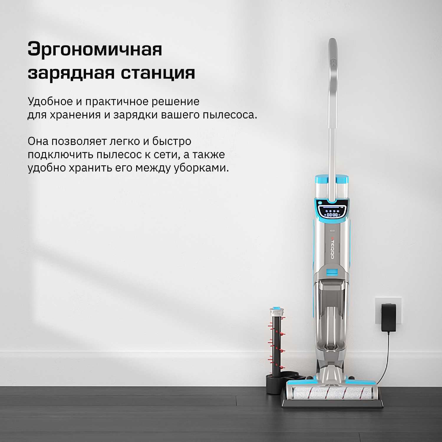 Моющий пылесос для дома Teqqo Aquastick 3 в 1 фотография 10