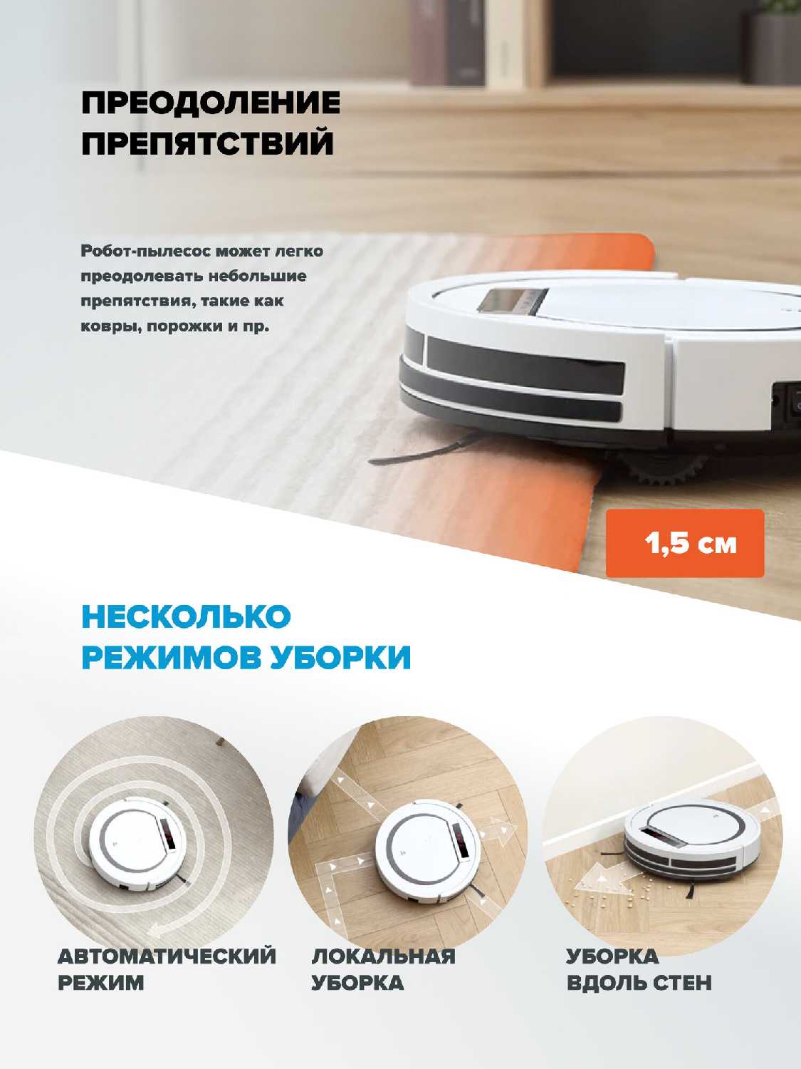 Робот-пылесос Genio Simple 250 фотография 4