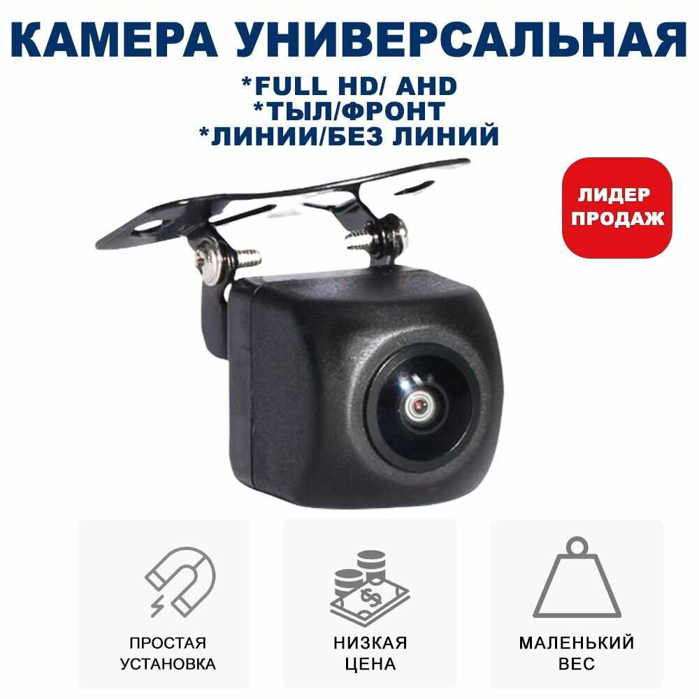 Автомобильная парковочная камера Blackview AHD-01 (CVBS/AHD) фотография 1